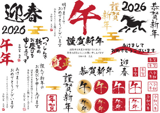 2025年年賀状パーツセットベクターデータ
