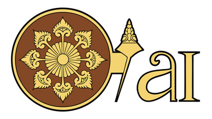 Vector illustration featuring an ornamental emblem with gold and brown tones and the thai language characters for thailand's national father's day วันพ่อแห่งชาติ