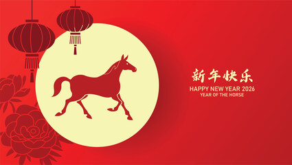 Year of the horse 2026 banner vector with hanging lanterns decorations. Lunar new year 2026 greeting card with zodiac horse silhouette on moon background. 