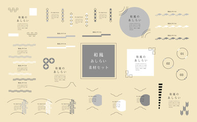 和風の見出しフレームセット