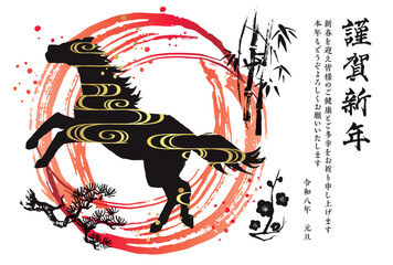 手描き　馬　年賀状　午年