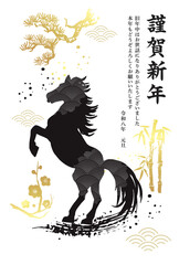 馬　シルエット　午年　年賀状テンプレート