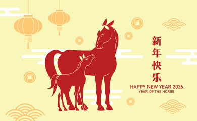 Mother horse and baby new year card. Lunar new year 2026 with zodiac horses family silhouettes. Mare and foal on an asian background with hanging lanterns.