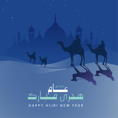 Hijri New Year Typography: Decorative Arabic Script, Islamic Holiday Celebration Background Design