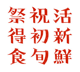 見出しやワンポイントに使える手書き文字セット10