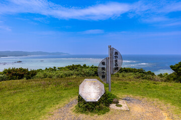 奄美大島　あやまる岬