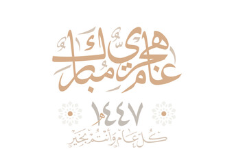 Hijri Year 1447 arabic premium digital calligraphy vector greeting. Translated: Happy and blessed new Islamic year 1447. Wishing you a blessed Hijri New Year عام هجري مبارك