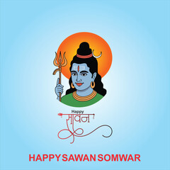 Happy Sawan Somwar Vrat: Shiva Lingam