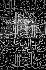 Islamic script calligraphy characters on ceramic tiled blue wall with a hand, in this article, the names of Allah God are written in arabic. Blue Mosque, Yerevan