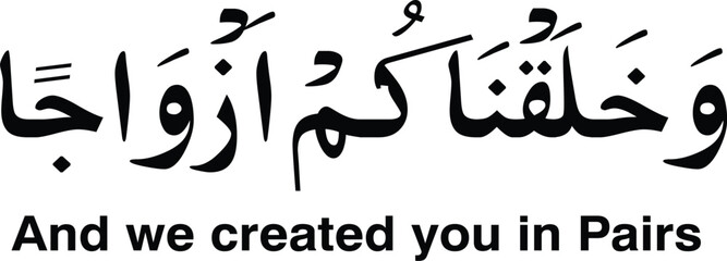 Naklejka premium Alhumdolillah , Allahu akbar , subhan Allah beautiful arabic calligraphy