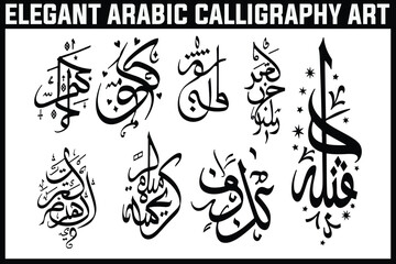 Elegant Arabic Calligraphy Art Bundle