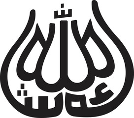 Elegant Calligraphic Design Islamic Art, Allah's Name in Arabic Script