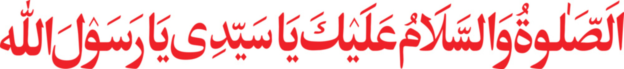 Red Arabic Calligraphy Text Elegant Script Design