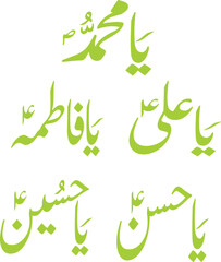 Islamic Calligraphy Names of the Five Holy Personalities