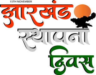 India State Jharkhand Map And Johar Jharkhand Calligraphy Image