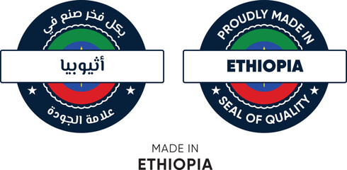 Made in Ethiopia. Premium labels English and Arabic, stickers, pointer, badge and symbol of Ethiopia flag icon. Collection vector illustration