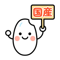 国産の看板を持った白米のキャラクターのイラスト