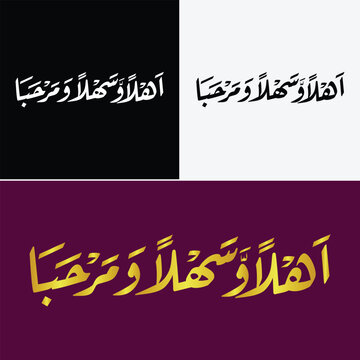 Ahlan Wa Sahlan in Arabic thuluth Calligraphy Translated: Welcome . Used for Wedding invitations, and Islamic events