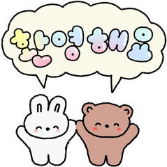 환영해요 말풍선을 들고 있는 토끼와 곰 캐릭터 일러스트