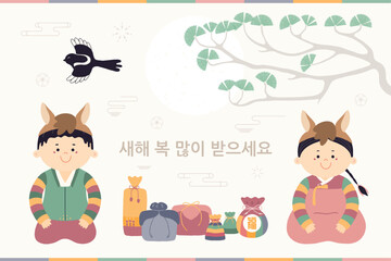2026 Lunar New Year Seollal cute kids in hanboks, horse hats, gifts, magpie, pine, Korean text Happy New Year. Hand drawn vector illustration. Flat style design. Traditional holiday card, banner
