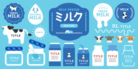 ミルクと乳製品のラベルやフレームデザイン素材セット（牛・パッケージ・ヨーグルト・イラスト）