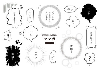 コミック・マンガ風 吹き出しセット
