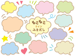 もこもこラインの雲ふきだしセット/ブラウンライン・パステルカラー