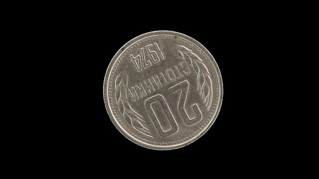 Bulgaria 1974 20 stotinki coin reverse with denomination date and wheat ears rotating on black background