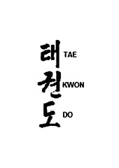 Taekwondo symbole chinois