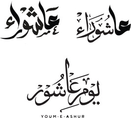 Youm-e-Ashura Arabic Calligraphy – Islamic Religious Artwork