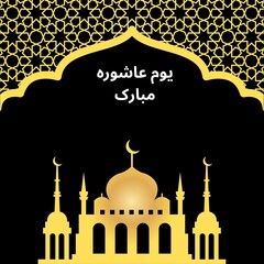 happy muharram (yomay Ashora)