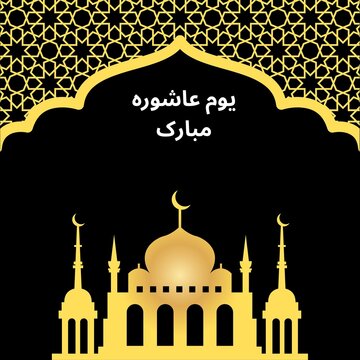 happy muharram (yomay Ashora)