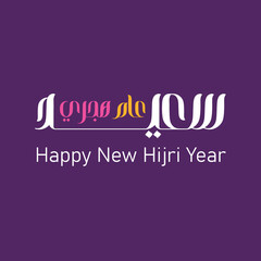 Happy new hijri year , Arabic calligraphy. Islamic new year greeting card. translate from arabic: happy new hijri year,
