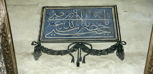 Hekimoglu Ali Pasha Mosque is a large complex in Istanbul, Turkey. It was built between 1734-1735.