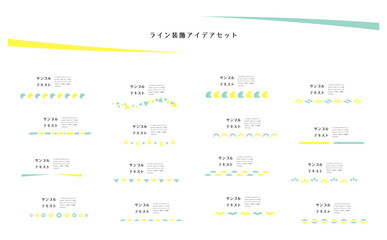 ライン装飾セット