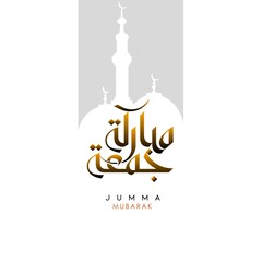 Arabic calligraphy vector design that says Jumah Mubarak drawn by hand