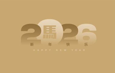 Chinese New Year 2026 modern art calligraphy design template for greeting card, poster, banner. Chinese zodiac Horse symbol. Chinese word mean Happy New Year and symbol of the Year of the Horse