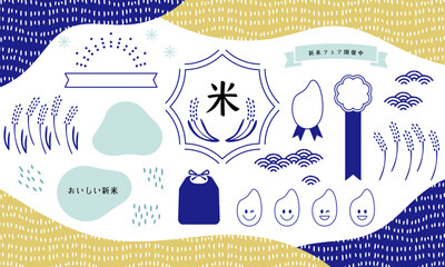 Japanese pattern frame-29　和風の装飾。和のあしらい。新米やお米販売の広告に使える素材。