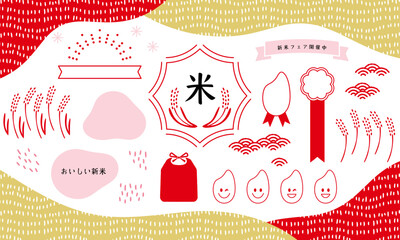 Japanese pattern frame-30　和風の装飾。和のあしらい。新米やお米販売の広告に使える素材。