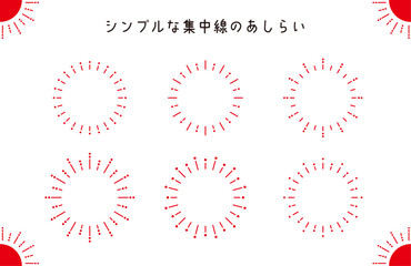 Sunburst-8　ミニマルな集中線のあしらい。きらきらしたサンバーストのフレーム。強調線の装飾セット。