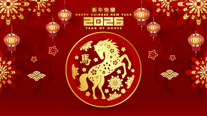 Chinese New Year 2026 celebration honoring the Year of the Horse. Showcases a golden horse alongside classic Chinese motifs. (Chinese translation: Happy Chinese New Year 2026, Year of the Horse)