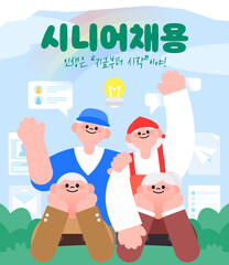 Senior Recruitment, Senior Job Illustration