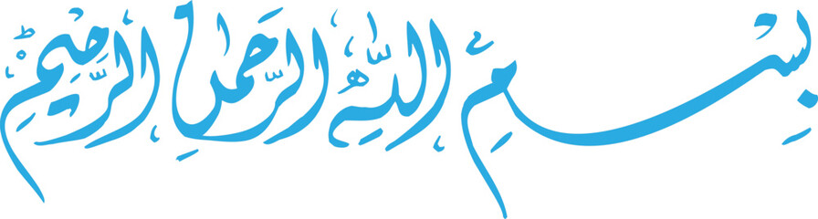 Elegant Arabic Calligraphy Bismillah Design in Light Blue