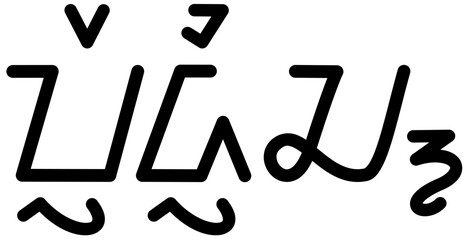  Illustration vector graphic of the name Fredric, ( Sundanese script ). Great for printing on your personal items