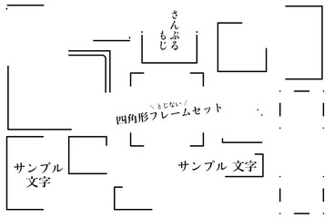 四角形のモノクロセット