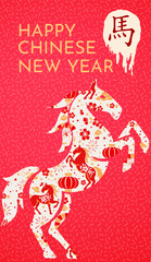 Chinese New Year 2026 Year of the Horse. Template design for holiday illustrations, greeting cards and banners. (Chinese Translation: horse)