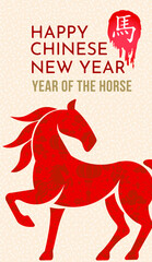 Chinese New Year 2026 Year of the Horse. Template design for holiday illustrations, greeting cards and banners. (Chinese Translation: horse)