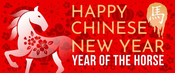 horizontal banners Chinese New Year 2026 Year of the Horse. Template design for holiday illustrations, greeting cards and banners. (Chinese Translation: horse)