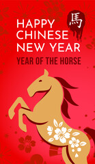 Chinese New Year 2026 Year of the Horse. Template design for holiday illustrations, greeting cards and banners. (Chinese Translation: horse)
