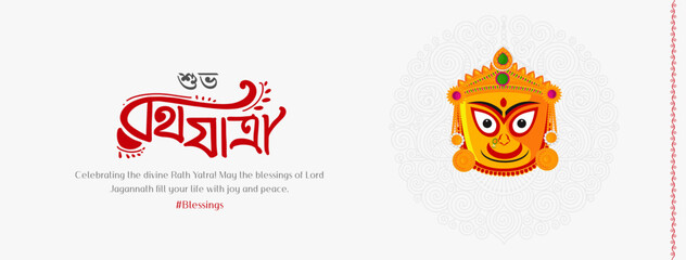 Illustration of the Rath Yatra festival celebrating Lord Jagannath’s chariot procession. Ideal for spiritual artwork, Indian religious posters, festival banners, and social media graphics